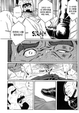 Arena | 아레나 Page #44