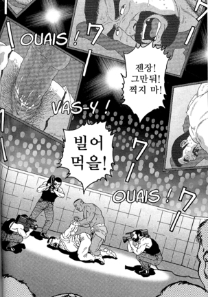Arena | 아레나 Page #20