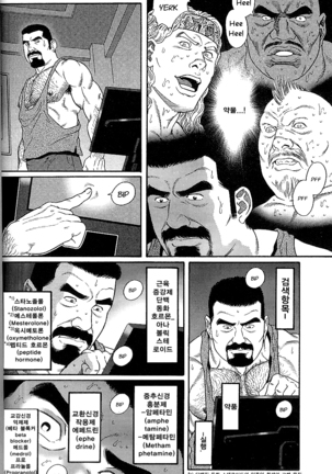 Arena | 아레나 Page #37