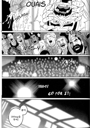 Arena | 아레나 Page #70