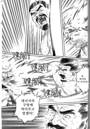 Arena | 아레나 Page #60