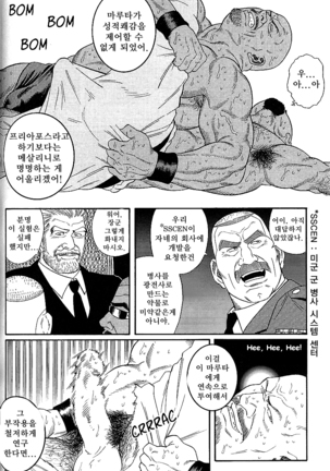 Arena | 아레나 Page #63