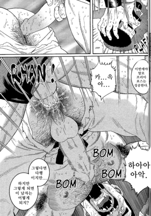Arena | 아레나 Page #64