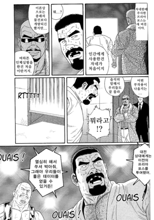 Arena | 아레나 Page #58