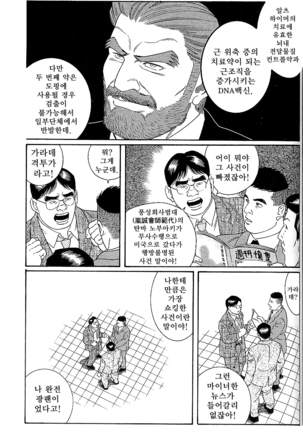Arena | 아레나 Page #78