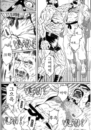 Arena | 아레나 Page #41