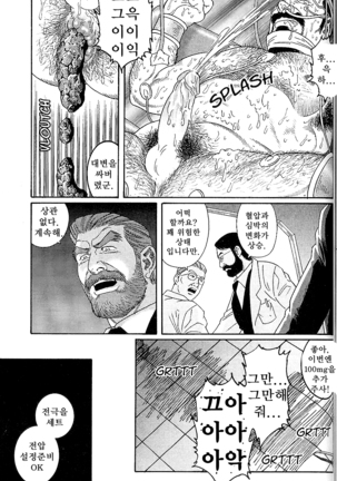 Arena | 아레나 Page #72