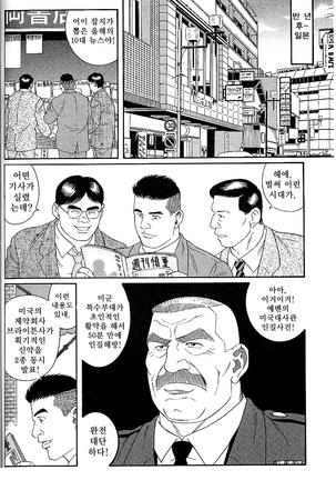 Arena | 아레나 Page #77