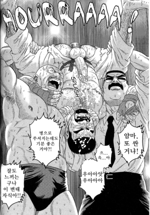 Arena | 아레나 Page #69