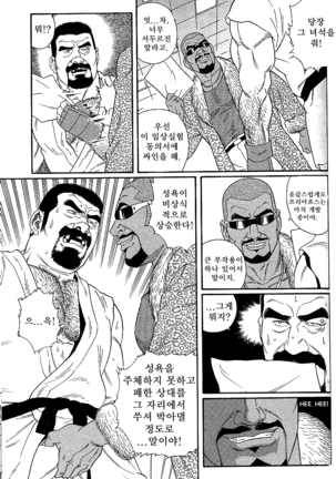 Arena | 아레나 Page #52