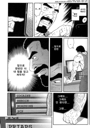 Arena | 아레나 Page #38