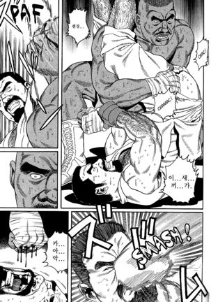 Arena | 아레나 Page #13