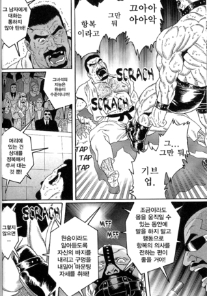 Arena | 아레나 Page #43