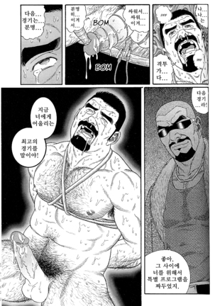 Arena | 아레나 Page #76