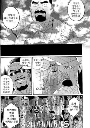 Arena | 아레나 Page #79