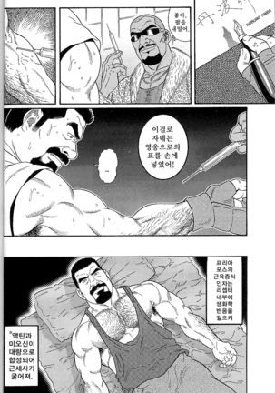 Arena | 아레나 Page #55