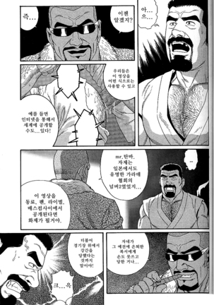 Arena | 아레나 Page #25
