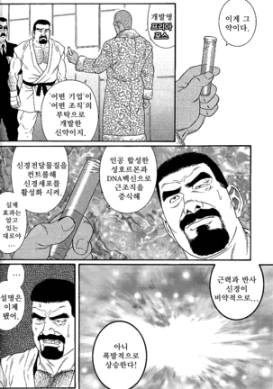 Arena | 아레나 Page #51