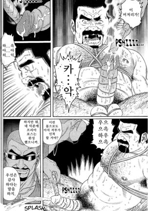 Arena | 아레나 Page #75