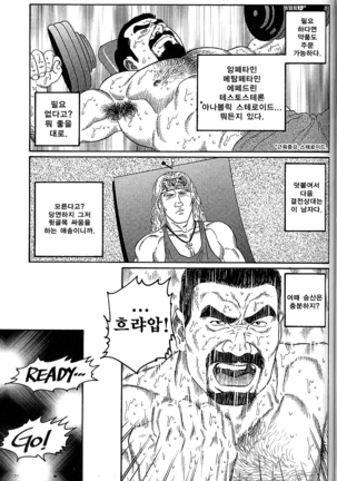 Arena | 아레나 Page #29