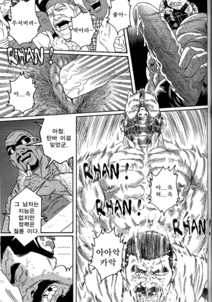 Arena | 아레나 Page #46