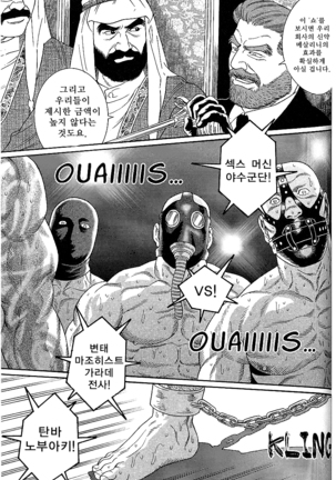 Arena | 아레나 Page #80