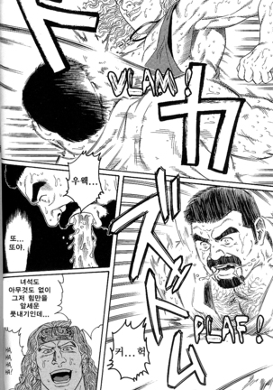 Arena | 아레나 Page #30