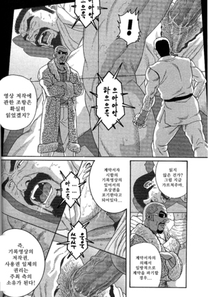 Arena | 아레나 Page #24