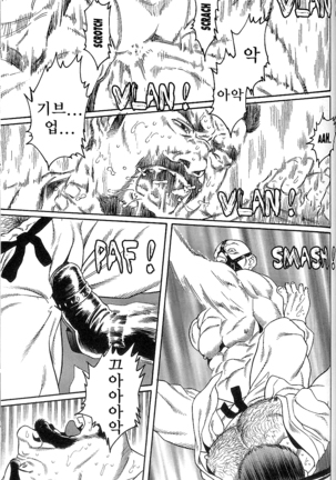 Arena | 아레나 Page #42