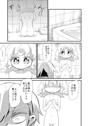 Yumekawa Kyoudai ga Ofuro ni Hairu Manga - Page 11