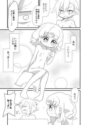 Yumekawa Kyoudai ga Ofuro ni Hairu Manga Page #3