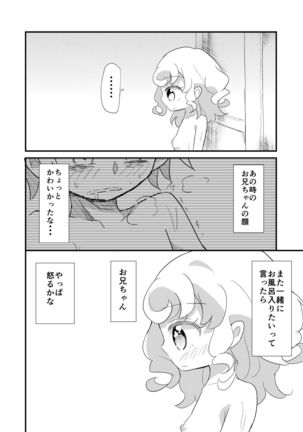 Yumekawa Kyoudai ga Ofuro ni Hairu Manga Page #14