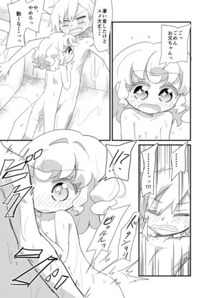 Yumekawa Kyoudai ga Ofuro ni Hairu Manga Page #9