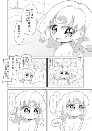 Yumekawa Kyoudai ga Ofuro ni Hairu Manga Page #6
