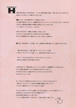 Kanmusu x Seifuku H Page #13