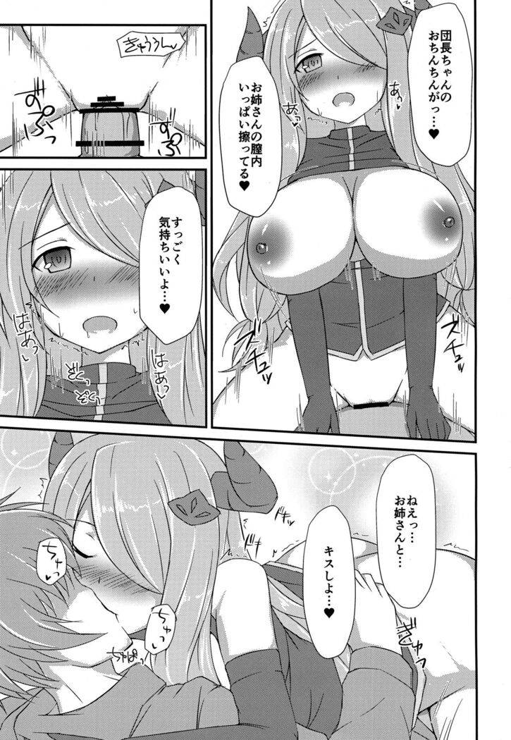 Narmaya Onee-san ni Amayakasarex!