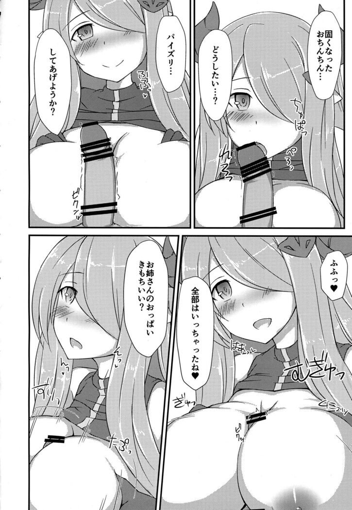 Narmaya Onee-san ni Amayakasarex!