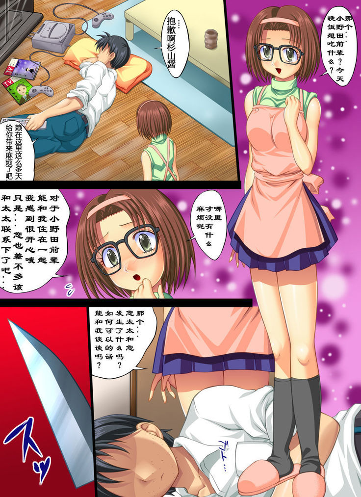 欲望回帰第303章-優良さん●姦体験日誌Part.4妹「梨香」編-有条色狼汉化