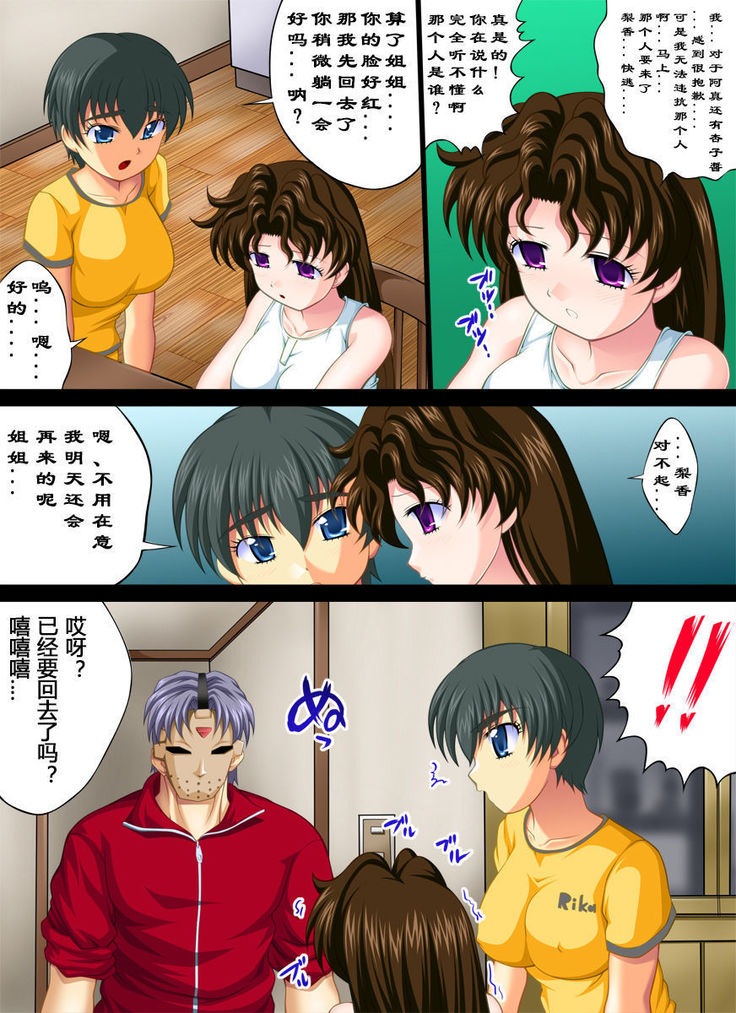 欲望回帰第303章-優良さん●姦体験日誌Part.4妹「梨香」編-有条色狼汉化
