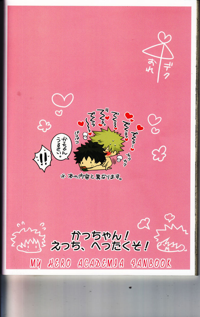 Kacchan! Ecchi, Hettakuso!