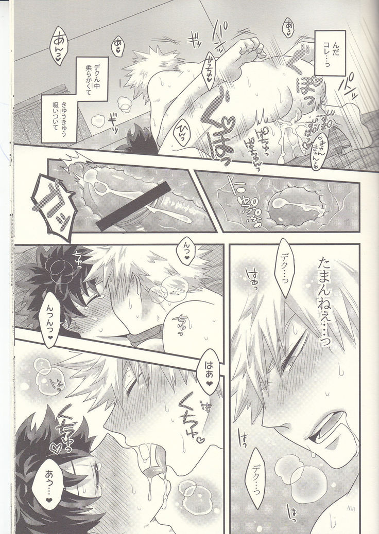 Kacchan! Ecchi, Hettakuso!