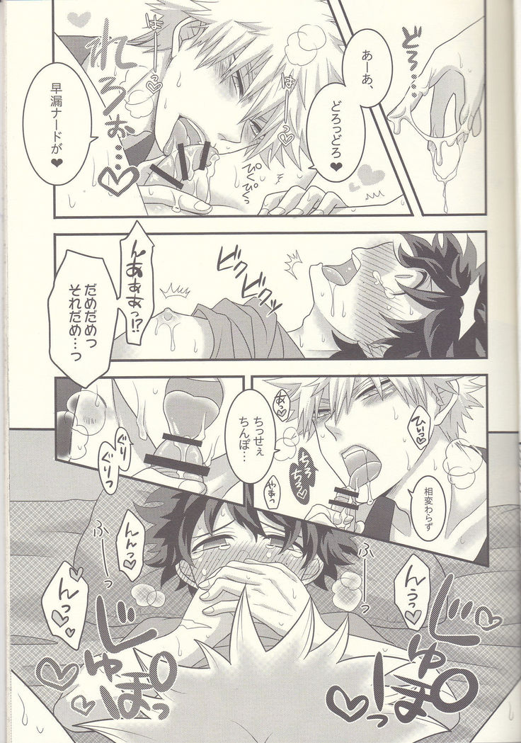 Kacchan! Ecchi, Hettakuso!