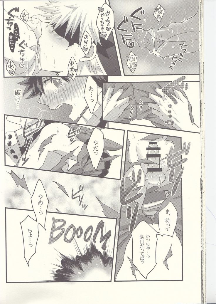Kacchan! Ecchi, Hettakuso!