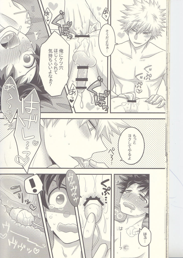 Kacchan! Ecchi, Hettakuso!