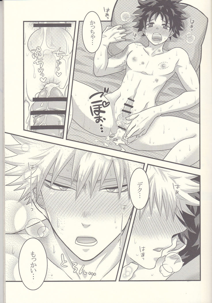 Kacchan! Ecchi, Hettakuso!