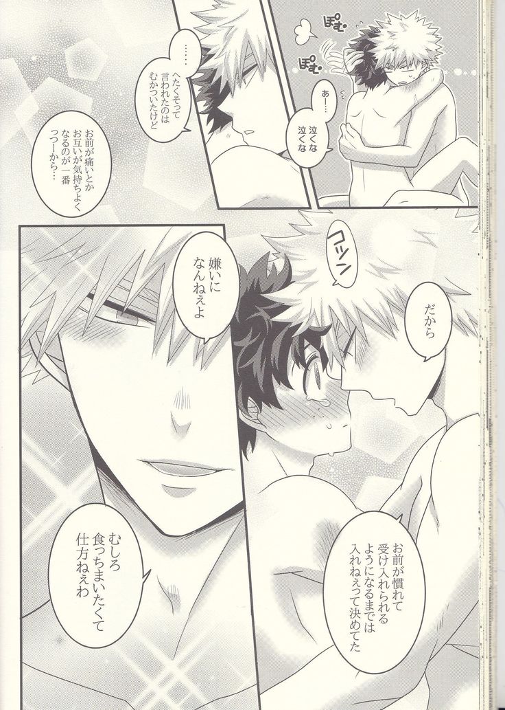 Kacchan! Ecchi, Hettakuso!