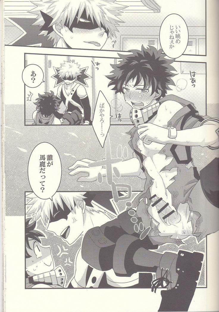 Kacchan! Ecchi, Hettakuso!
