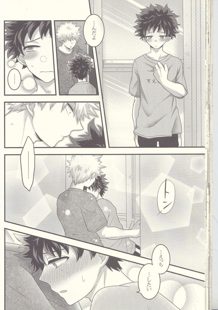 Kacchan! Ecchi, Hettakuso!