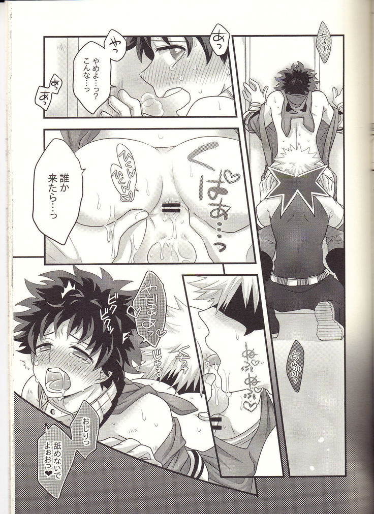 Kacchan! Ecchi, Hettakuso!
