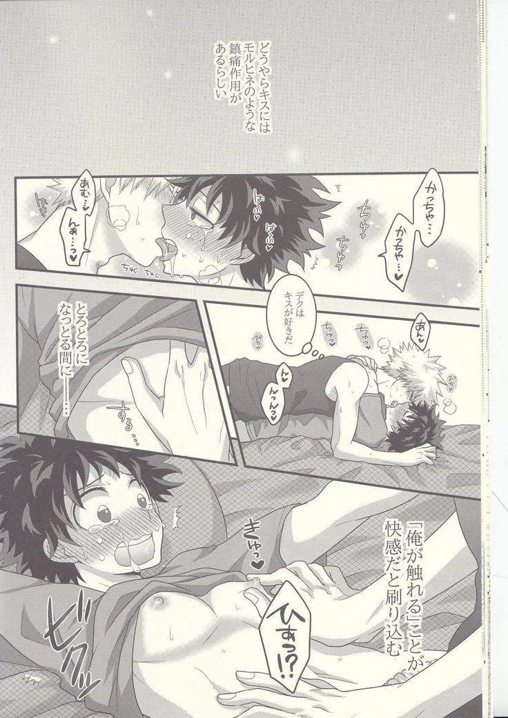 Kacchan! Ecchi, Hettakuso!